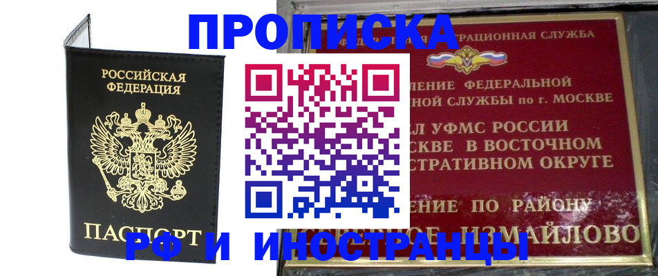 прописка ребенка в Таштаголе