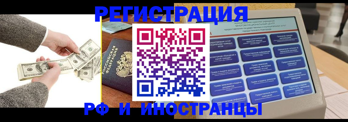 временная регистрация адрес в Таштаголе