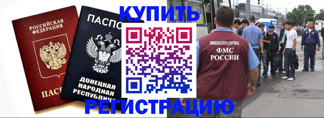 временная регистрация недорого в Таштаголе