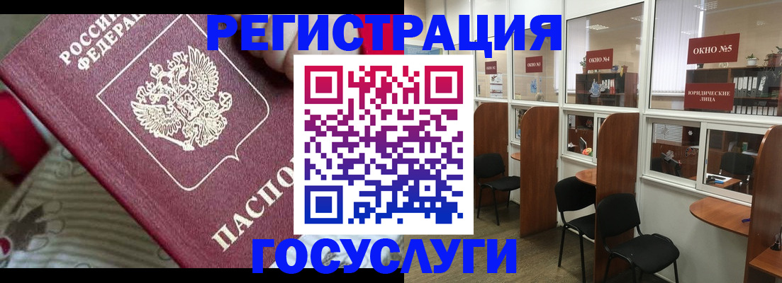 миграционный учет в Таштаголе