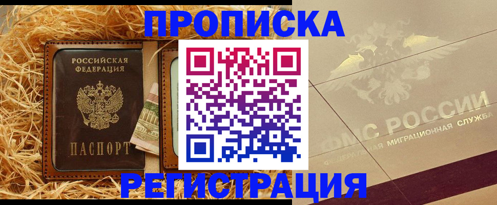прописка ребенка в Таштаголе